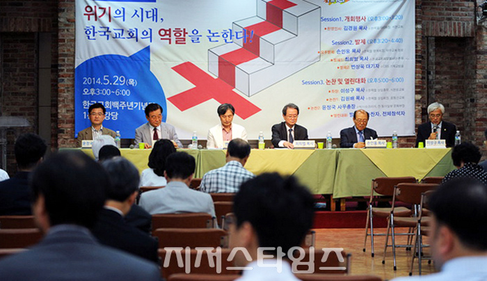 위기의시대-한국교회는01.jpg