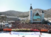 수원흰돌산수양관 2015 동계성회 열린다