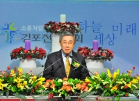 김포전원교회, 장애인과 함께하는 특별한 임직식