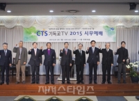 CTS, 새로운 도약 다짐하는 시무식 개최