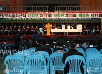 정서영 총장, KBS88체육관에서 총회신학 졸업예배 드려