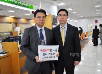 봉은사 역명 사용 중지 가처분 신청