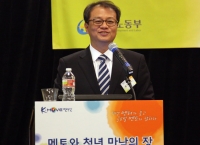“K-Move 멘토와 청년 만남의 장” 참관기 (1)