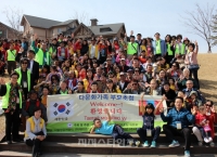 한국기독교 선교 130주년 기념 다문화가정 부모초청 행사