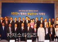 ‘광복 70주년 기념’평화통일 대토론회 열려